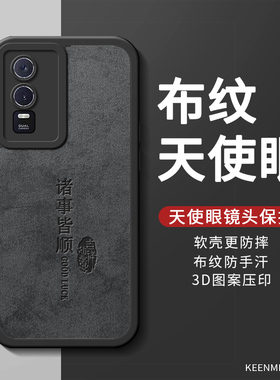 适用vivoY76s手机壳Y73s新款2025年Y70s秋季Y76s保护套viviy诸事皆顺luck高级vovoy软硅胶viovy全包防摔外壳