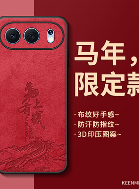 马年手机壳适用荣耀500红色400华为300保护套新年honor200男power硅胶100/90/80/70/60/50全包防摔x60外壳WIN