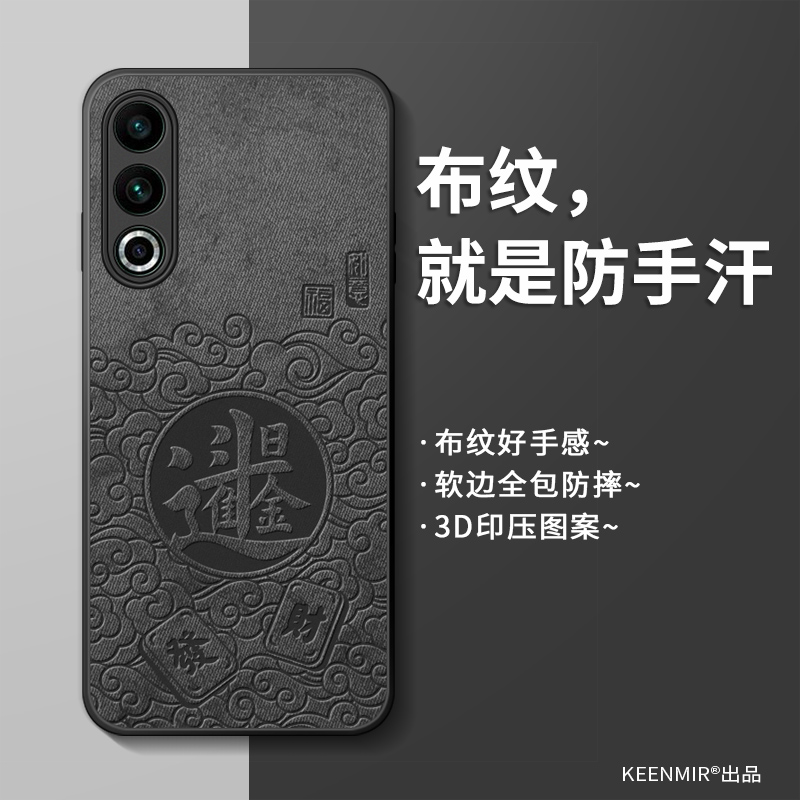 适用魅族20手机壳男士新款2025