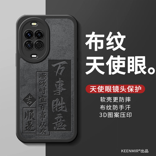 适用华为nova14手机壳新款