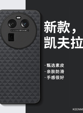 适用oppofindx6手机壳新款findx6pro保护套por男士2025凯夫拉oppofind高级感超薄oppofingx硅胶全包防摔外壳