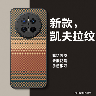 m50e男迈特40e硅胶mata20x美特30全包防摔m70air外壳 mate80手机壳mate60保护套新款 适用华为mate70pro 优享版