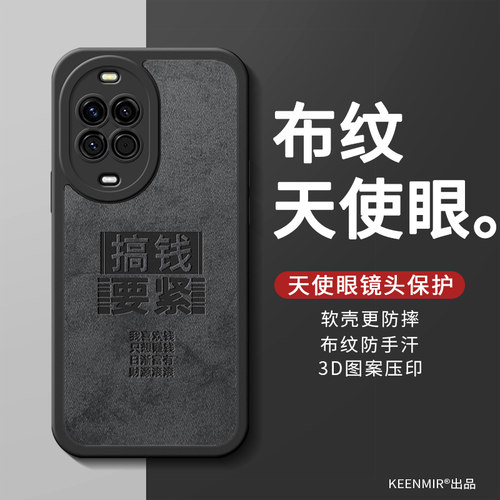 适用华为nova14手机壳全包防摔