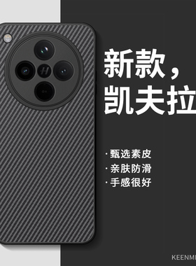 适用oppofindx8ultra手机壳x8ultra套新款男opoofindx高级感商务indx8u硅胶全包防摔叉8凯夫拉纹fidx8保护壳