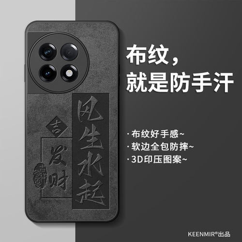 适用一加Ace2手机壳新款
