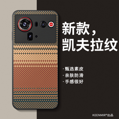 适用努比亚z80ultra手机壳新款