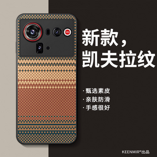 适用努比亚z80ultra手机壳新款