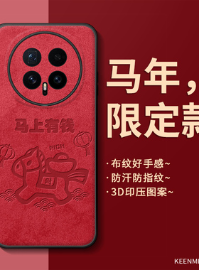 适用荣耀magic8手机壳马年migc7pro保护套新款男2026硅胶全包防摔honor魔术por超薄migac3/4/5/6红色过年外壳