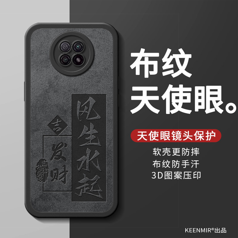 适用红米note9手机壳新款男