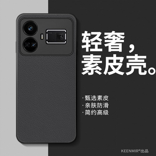 适用真我gt5手机壳新款