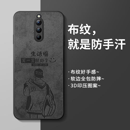 适用红魔8pro手机壳保护套潮牌男
