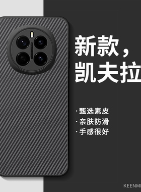 适用荣耀magic7手机壳migc8pro保护套majic3新款凯夫拉男士maigc4硅胶全包防摔honor魔术por爆款migac5/6外壳