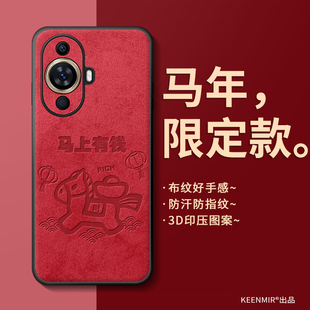 适用华为智选hinova11马新年手机壳hinova10pro新款 2026红色保护套男本命年por硅胶全包防摔hinova9过年外壳