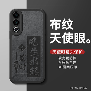 适用魅族20手机壳meizu20pro新款 网红风生水起2o软硅胶M381Q保护套MZ二十高级感男二零全包防摔软壳 2025秋季