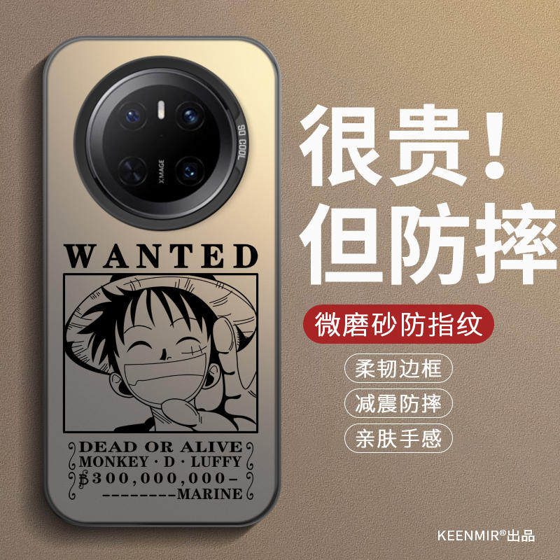适用路飞悬赏令华为Mate70手机壳Mate70Pro新款Mate70Air保护套硅胶简约2026高级感防指纹黑创意耐脏散热卡通