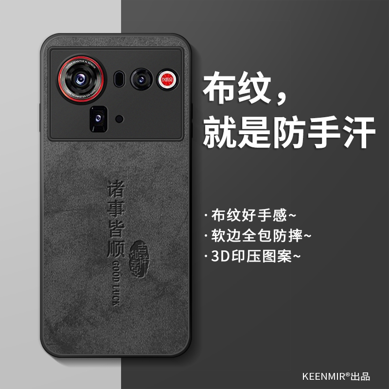 适用努比亚z80ultra手机壳新款