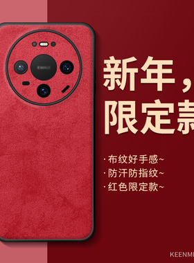 马年手机壳适用华为mate70air红色m70Pro十优享版保护套2026新款mete镜头全包防摔男por硅胶轻薄mt70过年外壳