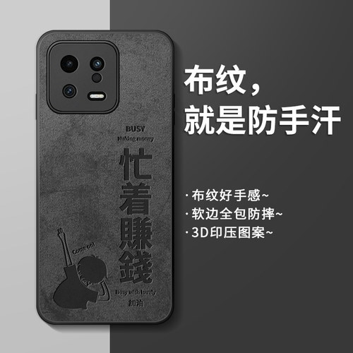 适用小米13手机壳硅胶全包新年款