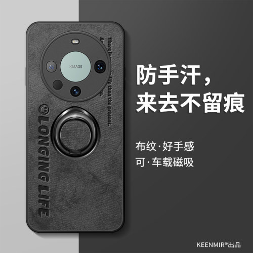 适用华为mate60pro手机壳指环