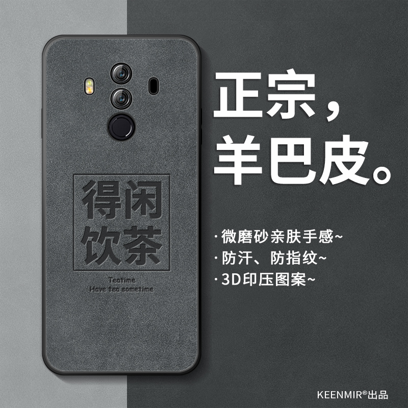 适用硅胶华为mate10pro手机壳