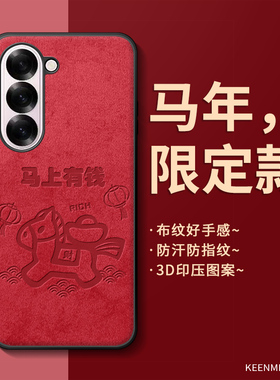 适用三星zfold6手机壳新款马年红色galaxy zfold5折叠屏保护套男zf4高端2026新年zf3全包防摔zfold2过年外壳