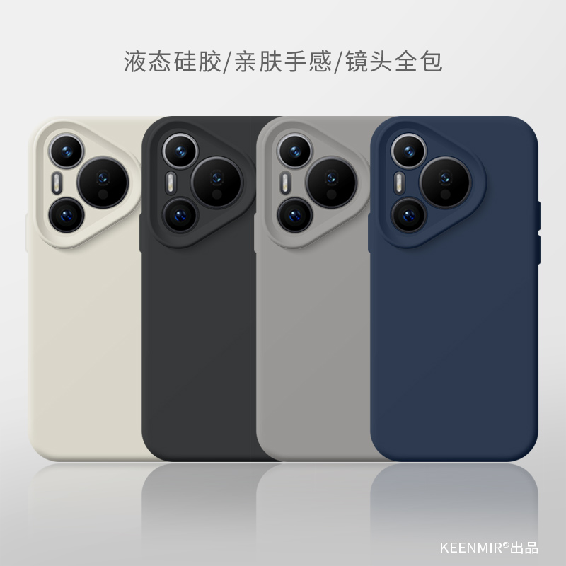适用华为pura70手机壳液态硅胶软