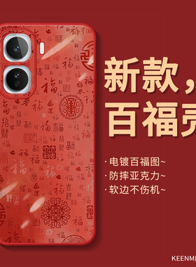 手机壳红色适用iqooneo11马年neo10pro新年neo9spro新款vivo保护套neo8硅胶neo7全包防摔6se本命年iqneo5外壳