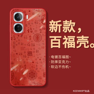 手机壳红色适用iqooneo11马年neo10pro新年neo9spro新款vivo保护套neo8硅胶neo7全包防摔6se本命年iqneo5外壳