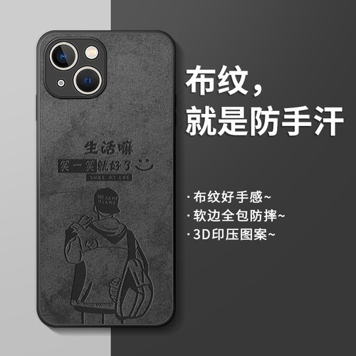 适用硅胶苹果手机壳14