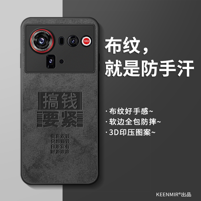 适用努比亚z80ultra手机壳新款