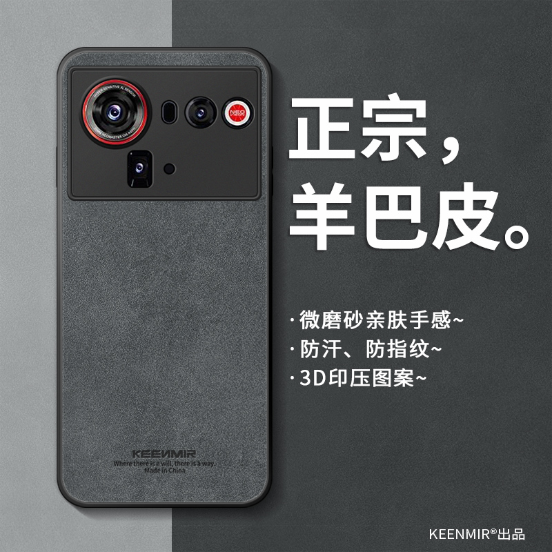 适用努比亚z80ultra手机壳新款