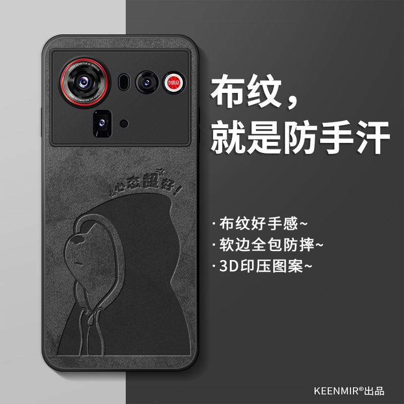 适用努比亚z80ultra手机壳新款