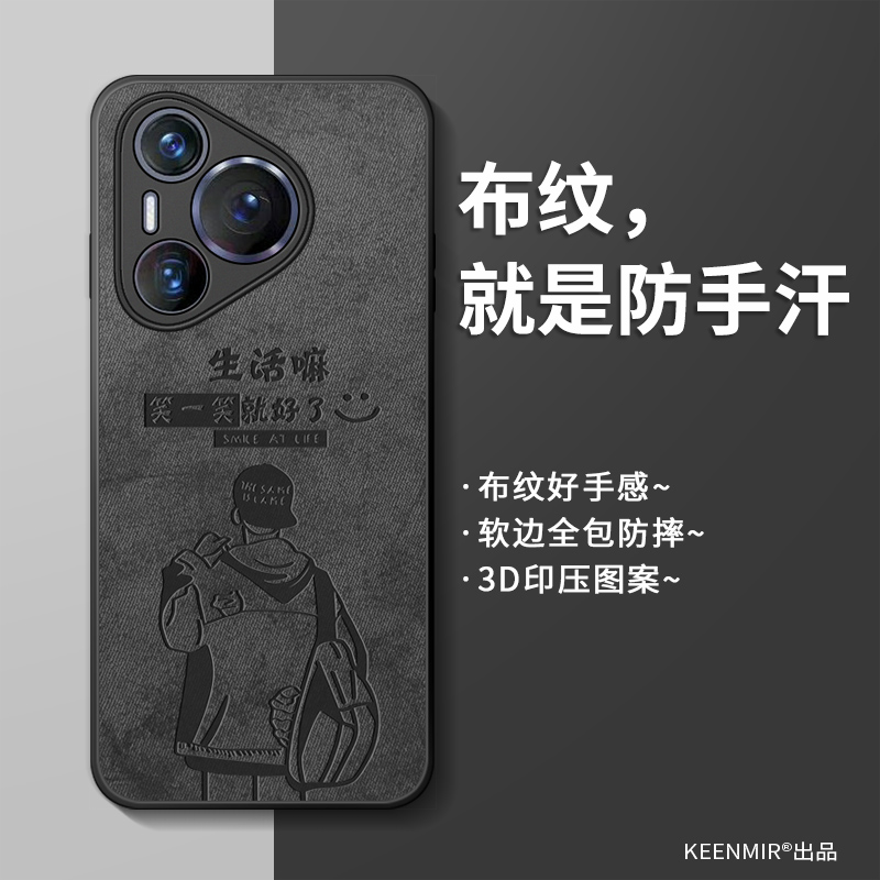 适用华为pura70pro手机壳新款2024保护套huaweip70全包防摔p7o薄p70p高级por硅胶prua拍p79荣耀p七零十男外壳-封面