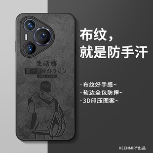 适用华为pura70pro手机壳新款 2025保护套huaweip70全包防摔p7o薄p70p高级por硅胶prua拍p79荣耀p七零十男外壳
