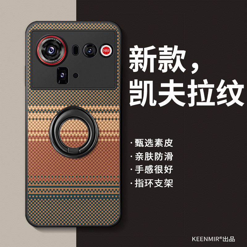 适用努比亚z80ultra手机壳新款