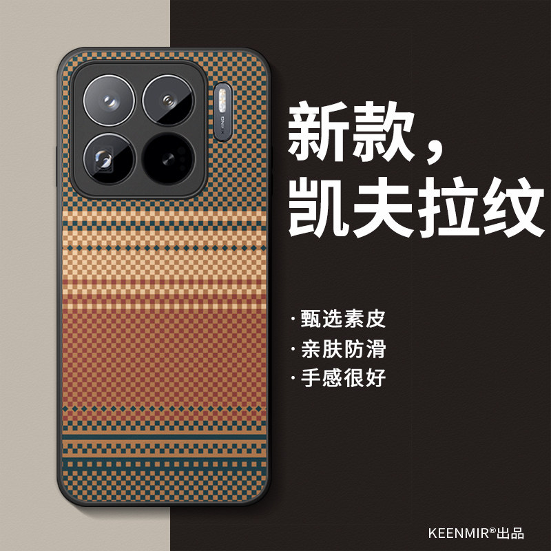适用小米15spro手机壳新款mi15保护套2025男商务彩色por高级感轻奢超薄15pro硅胶全包防摔15ultra米十五外壳