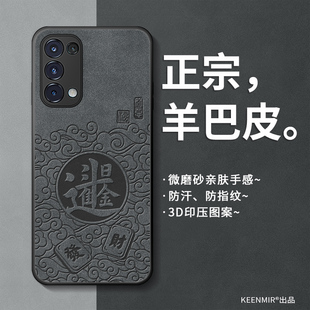 适用opporeno5手机壳新款reno5pro保护套男por高端轻奢opopreno日进斗金0pp0硅胶opooreno5K全包防摔散热外壳