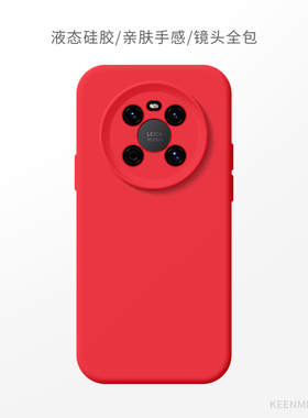 红色手机壳适用华为mate40马年2026液态硅胶mt40pro新年保护套m40e本命年新款全包防摔亲肤软糯过年情侣外壳