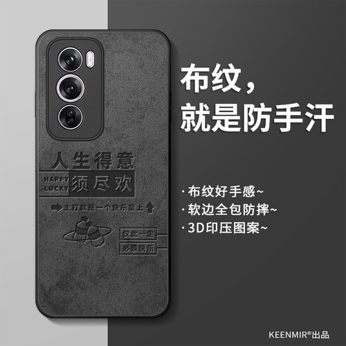 适用opporeno12手机壳新款男创意