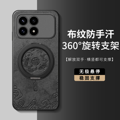 适用红米k90硅胶支架手机壳