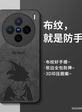 适用vivox200手机壳x200pro保护套新款悟空男vivix高级vovox全包防摔viovx超薄vox叉两百系列por硅胶mini外壳
