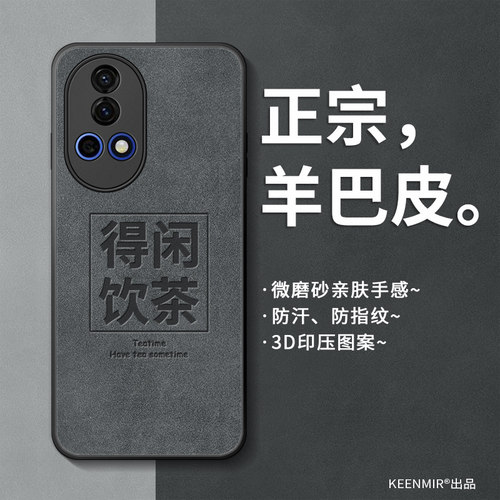 适用华为nova12手机壳新款