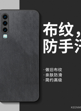 适用华为p30手机壳新款p30pro马年保护套2026新年新款男p3o硅胶全包防摔por情侣p0r时尚p三零本命年红色外壳