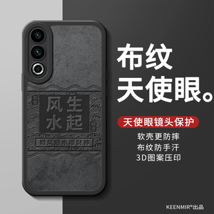 适用魅族20手机壳meizu20pro新款 网红时来运转2o软硅胶M381Q保护套MZ二十高级感男二零全包防摔软壳 2025秋季