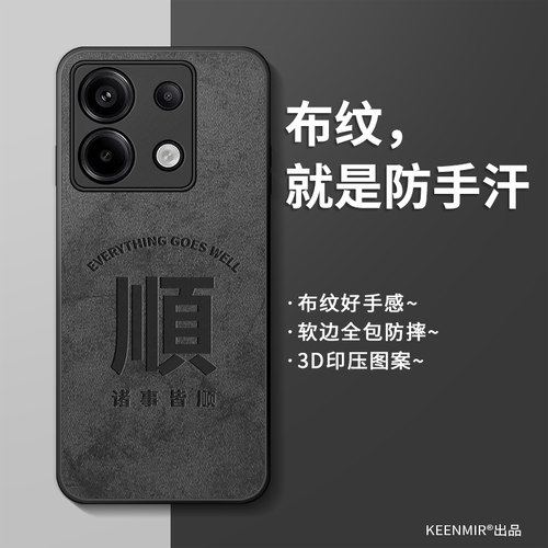 适用红米note13pro手机壳防摔男