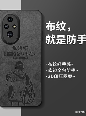 适用荣耀200pro手机壳新款华为honor200保护套新款两百后壳p200硅胶pr0高级感男200p超薄散热por全包防摔外壳