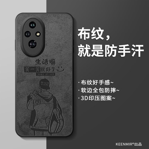 适用荣耀200手机壳新款男2024年