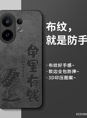 适用vivos30手机壳s30promini保护套男夏vovos高级感vicos硅胶全包防摔s30por系列新品散热vivis命里有钱外壳