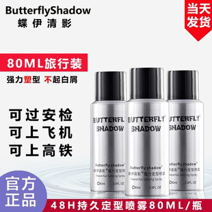 小瓶发胶强力定型喷雾男女士蓬松持久造型干胶可上飞机高铁过安检