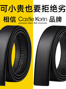 CastleKorin皮带男士真皮柔软带身时尚自动扣针扣不带头3.5cm带身